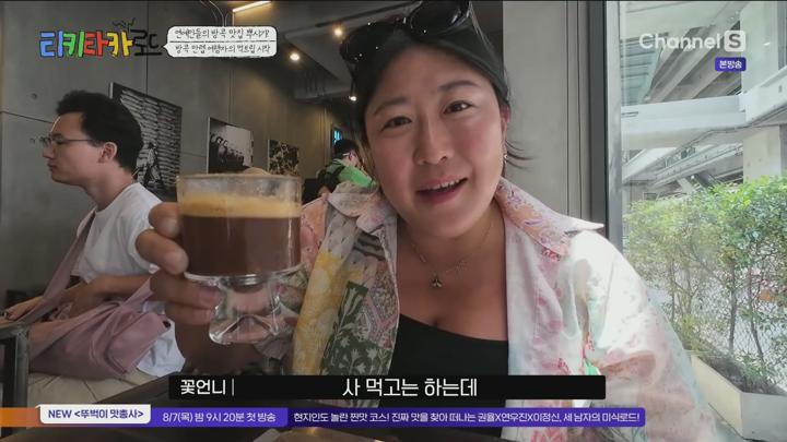 티키타카 로드.E06.250716.1080p.H264-F1RST 비디오 썸네일 이미지