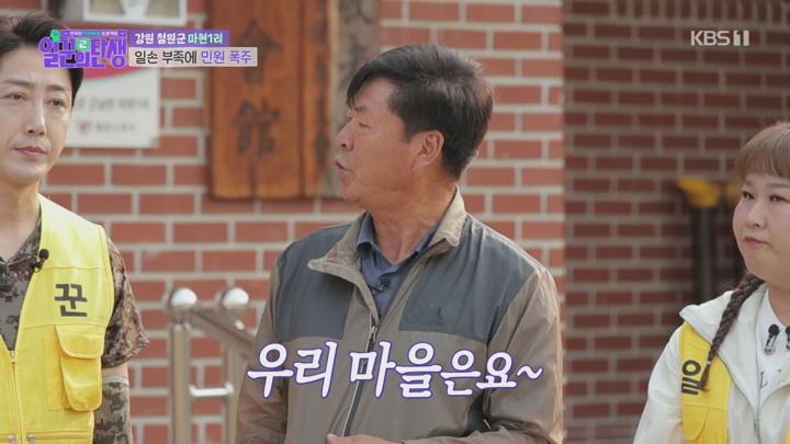 일꾼의 탄생 시즌2.E02.250618.1080p.H264-F1RST 비디오 썸네일 이미지