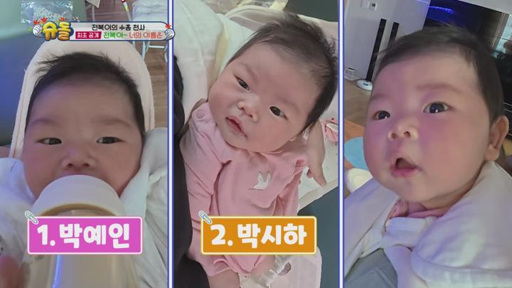 슈퍼맨이 돌아왔다 E549 20241120 720P-KING 비디오 썸네일 이미지