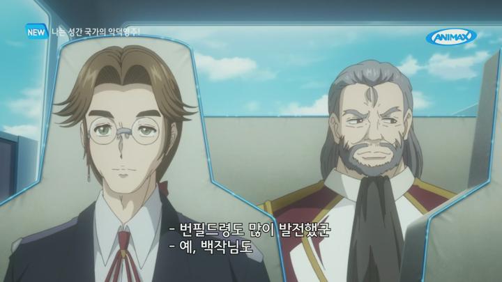 나는 성간 국가의 악덕영주.E08.250525.1080p.H265-F1RST 비디오 썸네일 이미지