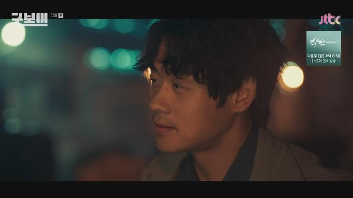 굿보이.E13.250712.720p-NEXT 비디오 썸네일 이미지