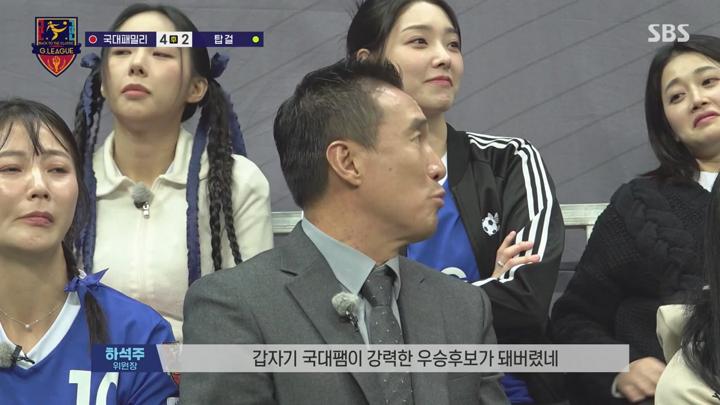 골 때리는 그녀들.E157(G리그 국대패밀리 vs 탑걸).250205.720p.avi 비디오 썸네일 이미지