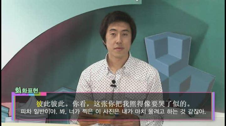 중국어 기초회화.43강_우리 사진을 현상합시다 비디오 썸네일 이미지