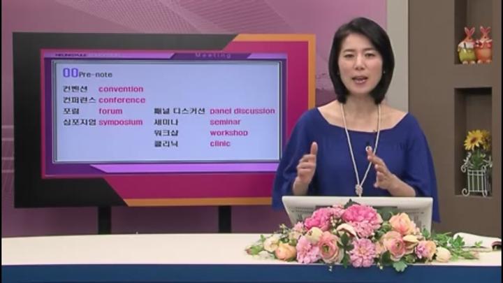 나는 50문장으로 영어회의 한다 (총20강) 비디오 썸네일 이미지
