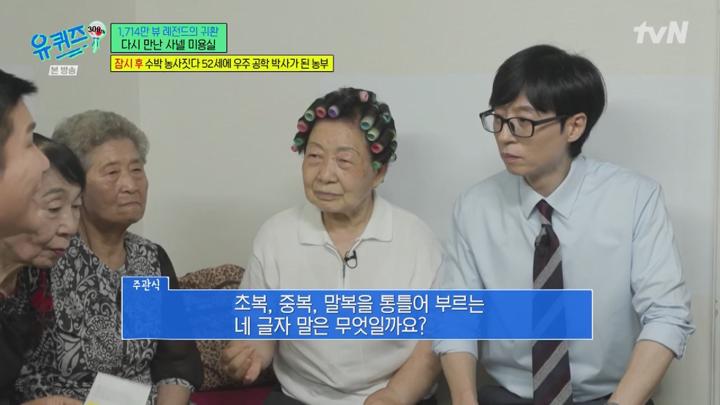 유 퀴즈 온 더 블럭.E301.250709.1080p.NANNA 비디오 썸네일 이미지