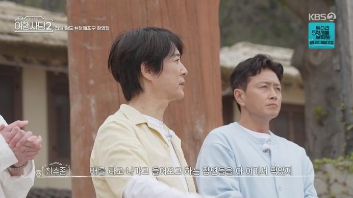 최수종의 여행사담 2.E04.250629.1080p.WANNA 비디오 썸네일 이미지
