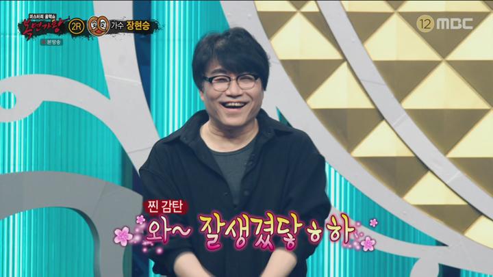 복면가왕 250420.mpg 비디오 썸네일 이미지