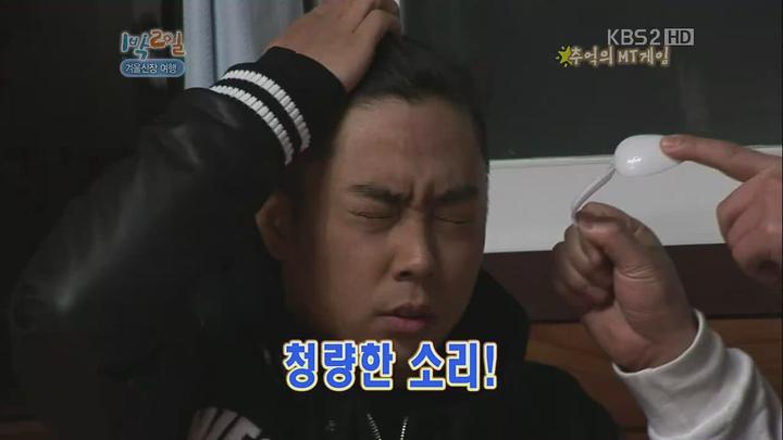 1박 2일 시즌1.E177.110130.720p.강원홍천 2부, 겨울산장 비디오 썸네일 이미지