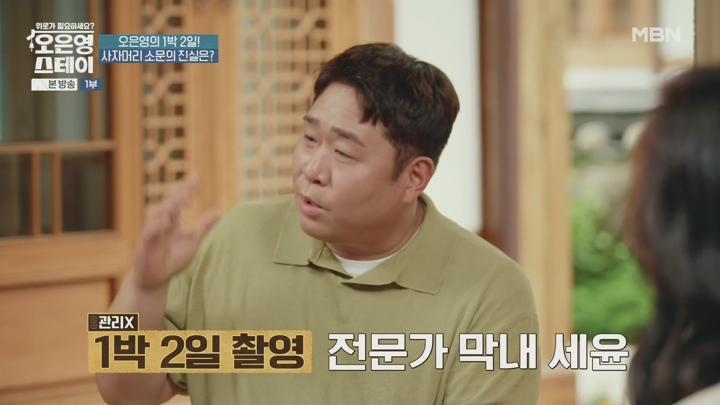 오은영 스테이.E01.250623.1080p.H265-F1RST 비디오 썸네일 이미지