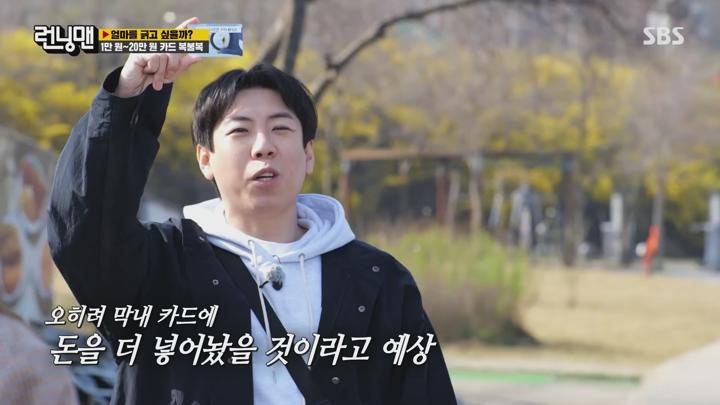 [SBS] 런닝맨 (얼마를 긁고 싶을까 - 지효).E599.2022.0417.1080P.H265-F1RST 비디오 썸네일 이미지