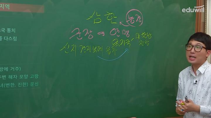 한국사능력검정 06강_고조선의 성립과 여러 나라의 성장4 비디오 썸네일 이미지