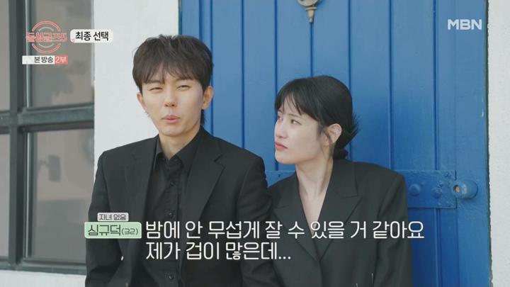 돌싱글즈5.E09.240704.1080p.WANNA 비디오 썸네일 이미지