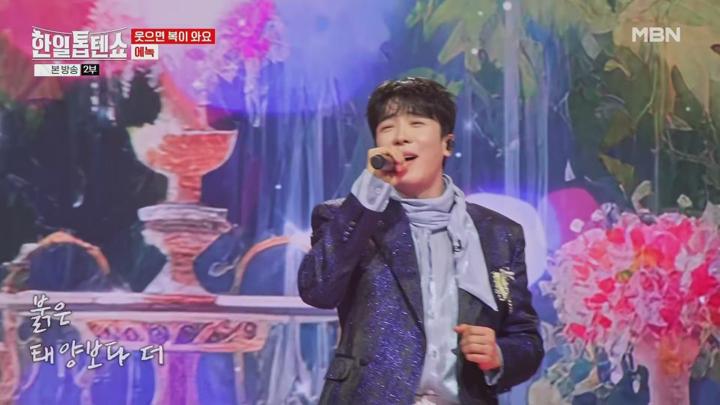 한일톱텐쇼.E50.250520.1080p.H265-F1RST 비디오 썸네일 이미지