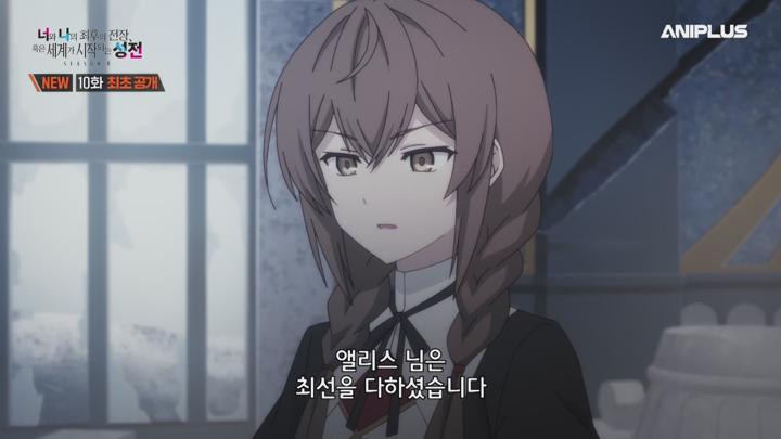너와 나의 최후의 전장 혹은 세계가 시작되는 성전 SEASON 2.E10.250618.1080p-NEXT 비디오 썸네일 이미지