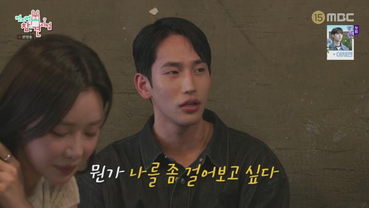 전지적 참견 시점.E340.250329.720p.KANNA 비디오 썸네일 이미지