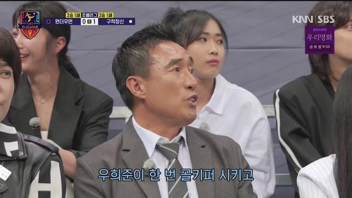 골 때리는 그녀들 250618 - 구척장신 대 원더우먼 (광고제거).mkv 비디오 썸네일 이미지