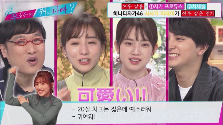 [일본 예능]토크 신감각 버라이어티[여우 같은 게 뭐가 나빠 8화] 비디오 썸네일 이미지