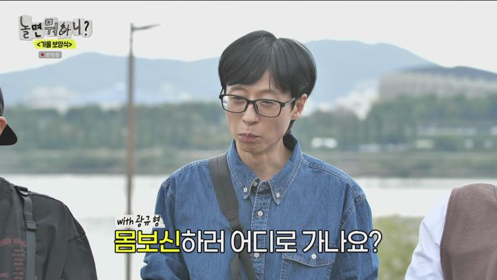놀면 뭐하니 241019 - 가을 보양식 + G 김광규 (광고제거).mpg 비디오 썸네일 이미지