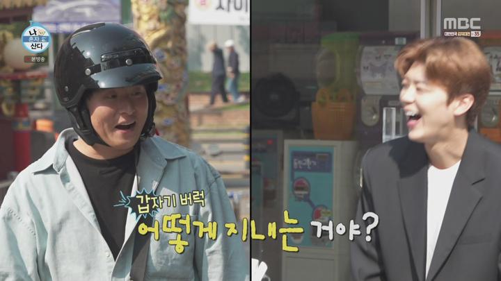[원본] 나혼자산다.E567.241018.기안84.박지현.코쿤.1080i.HDTV [초고화질 tp ts] 비디오 썸네일 이미지