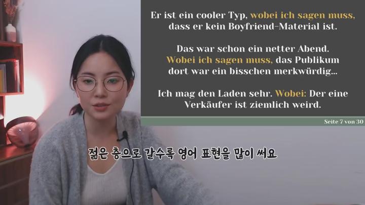 독일어 작문법 기초 비디오 썸네일 이미지
