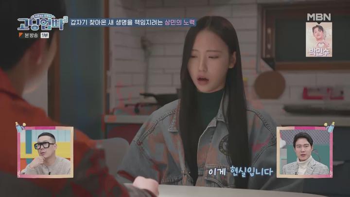 고-딩엄빠3.E06.230222.1080p.WANNA 비디오 썸네일 이미지