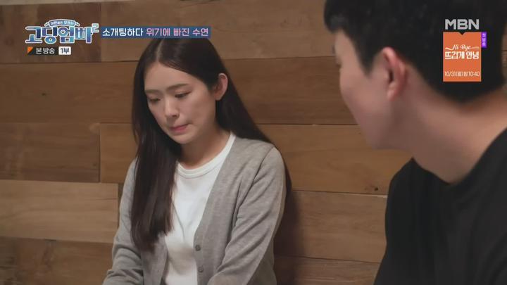 고-딩엄빠2.E20.221018.1080p.WANNA 비디오 썸네일 이미지