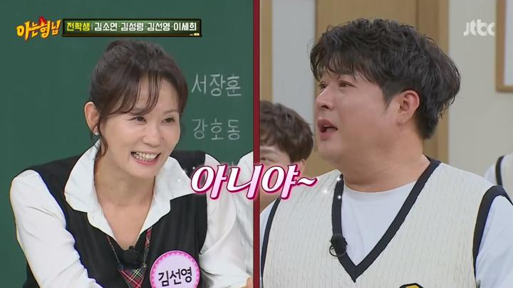 아는 형님.E454(김성령,김소연,김선영,이세희 편).241012.720p.avi 비디오 썸네일 이미지