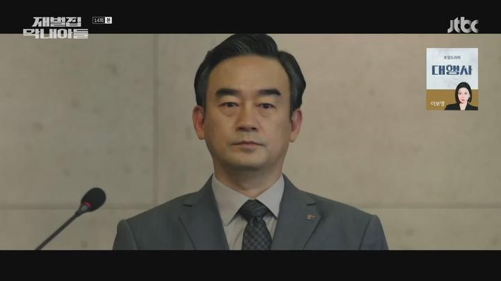 재벌집 막내아들.E14.221218.1080p-NEXT 비디오 썸네일 이미지