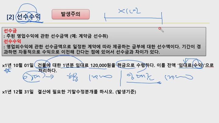 전산회계 (1급) 이론.06_재무회계(2)_유동부채 (2) 비디오 썸네일 이미지