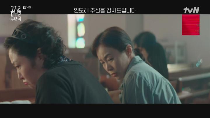 금주를 부탁해.E04.250520.1080p.H264-F1RST 비디오 썸네일 이미지