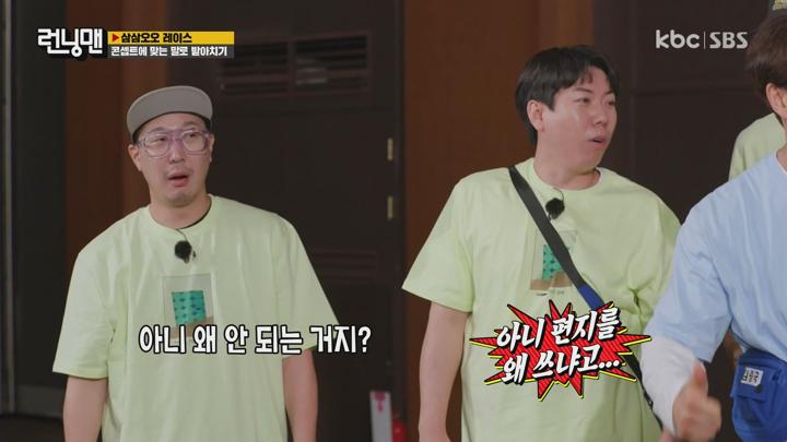 [원본] 런닝맨.E616.220814.삼삼오오 레이스.HDTV.1080i [초고화질 tp ts] 비디오 썸네일 이미지