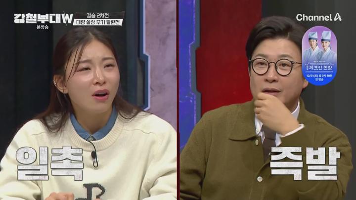 강철부대W.E12 END.241217.1080p.WANNA 비디오 썸네일 이미지