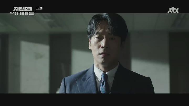 재벌집 막내아들 1-8화 비디오 썸네일 이미지