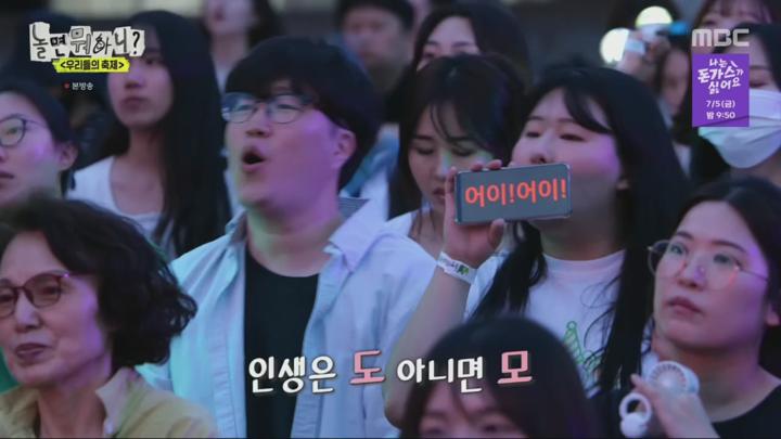 놀면 뭐하니.E240.240629.우리들의 축제.720p-NEXT 비디오 썸네일 이미지