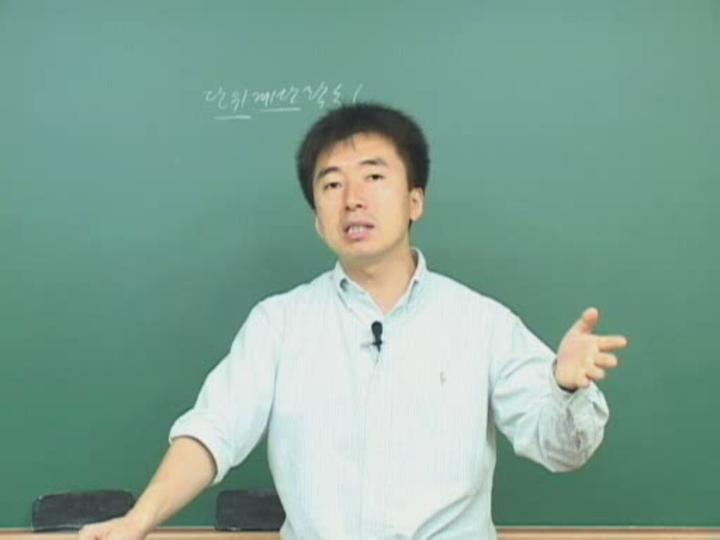 공업수학_14강 단위계단함수 비디오 썸네일 이미지