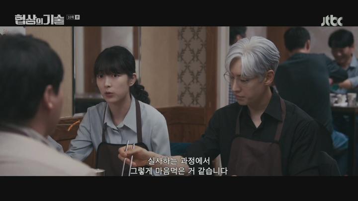 협상의 기술.E10.250406.1080p.H264-F1RST 비디오 썸네일 이미지