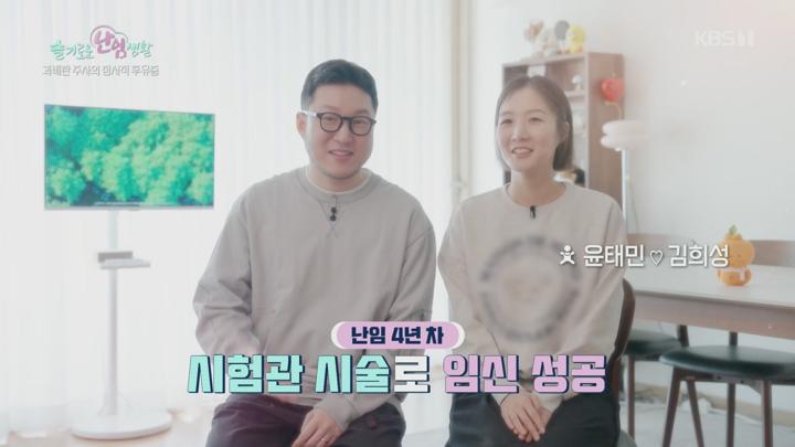 슬기로운 난임생활.250706.1080p.H264-F1RST 비디오 썸네일 이미지