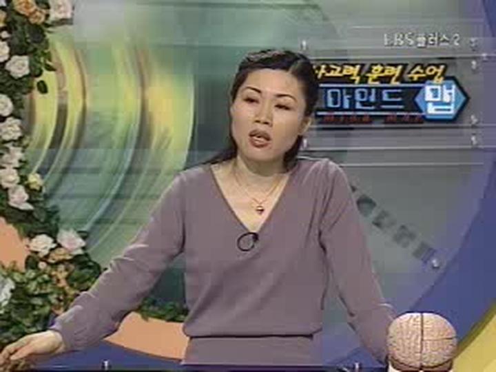 사고력 훈련 마인드 03강 뇌가 원하는 공부법 비디오 썸네일 이미지