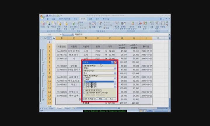 엑셀2007-(자격증)목표값, 부분합, 차트 비디오 썸네일 이미지