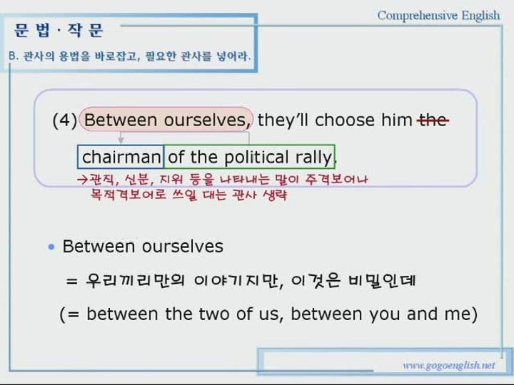 성문종합영어.11장_문법작문 비디오 썸네일 이미지