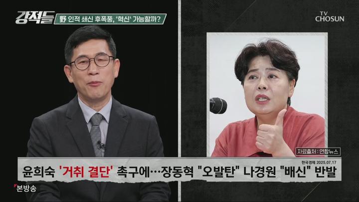 [천사]강적들.E597.250719.1080p.H264-F1RST 비디오 썸네일 이미지