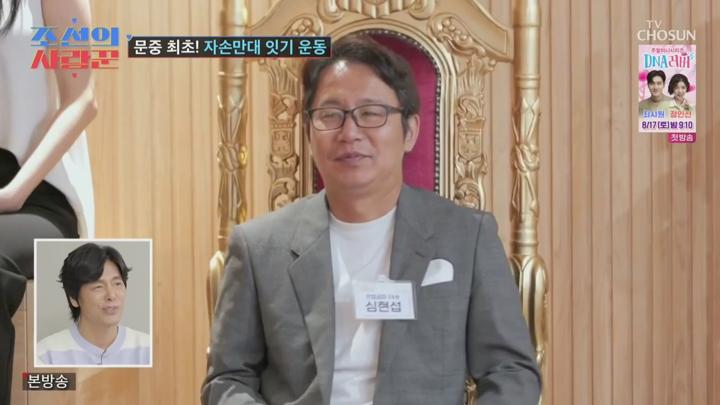 조선의 사랑꾼.E54.240812.720p.HANNA 비디오 썸네일 이미지