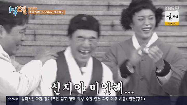 1박2일 시즌4.E202(충남 당진 의좋은 형제 특집_이원종,김동현,정상훈,슬리피,천명훈,안재현 1탄).231126.720p.avi 비디오 썸네일 이미지