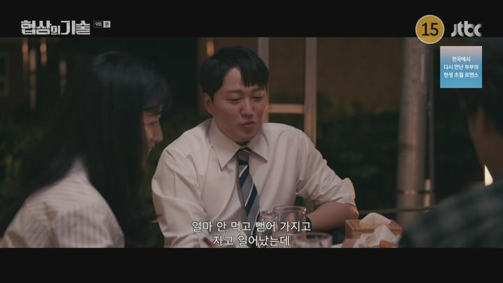 협상의 기술.E09.250405.1080p.H264-F1RST 비디오 썸네일 이미지