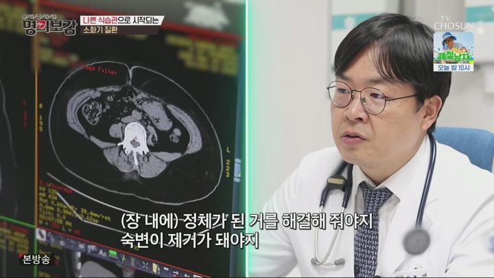 메디컬다큐 명의보감.E101.250704.1080p.H264-F1RST 비디오 썸네일 이미지