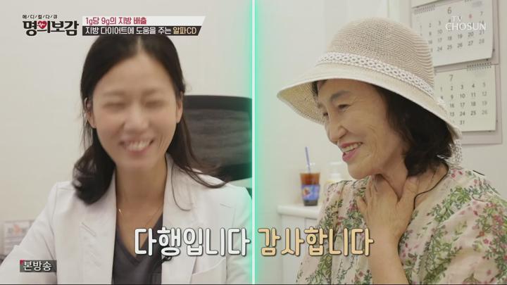 메디컬다큐 명의보감.E103.250718.1080p.H264-F1RST 비디오 썸네일 이미지