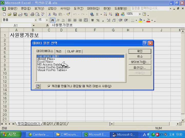 컴퓨터활용능력(컴활) 1급-실기 비디오 썸네일 이미지