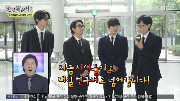 놀면 뭐하니.E289.250719.720p-NEXT 비디오 썸네일 이미지