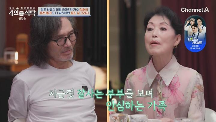 절친 토큐멘터리 4인용식탁.E92.250616.1080p.KANNA 비디오 썸네일 이미지