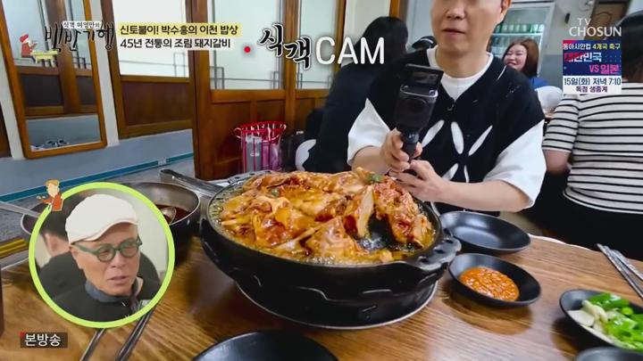 식객 허영만의 백반기행.E304.250713.1080p.HANNA 비디오 썸네일 이미지